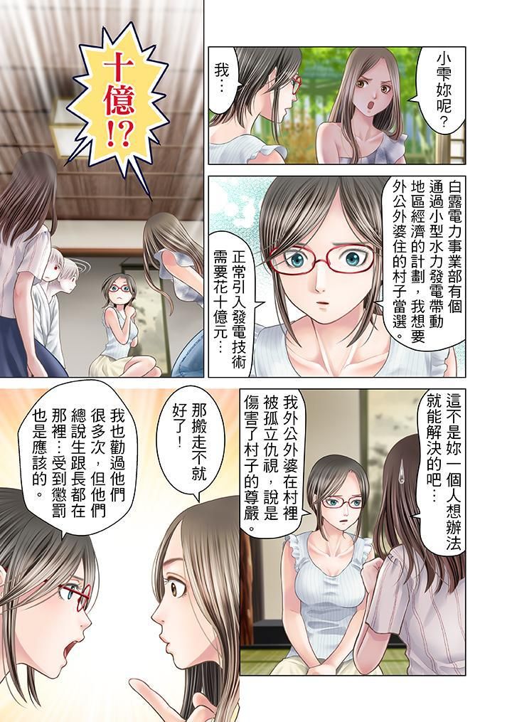 生育契约~闭锁的白蛇之馆~第15话