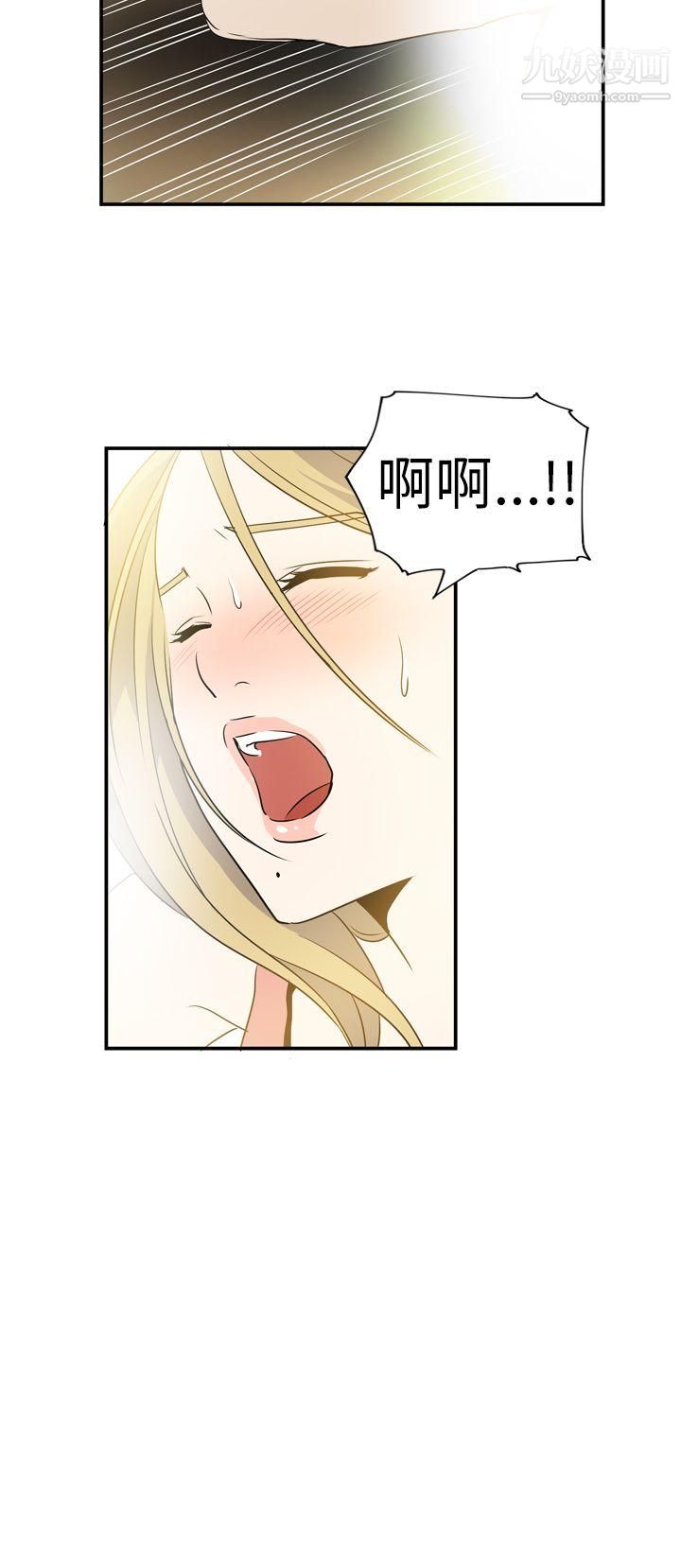 哪里坏坏Ep.4-午夜的客人5