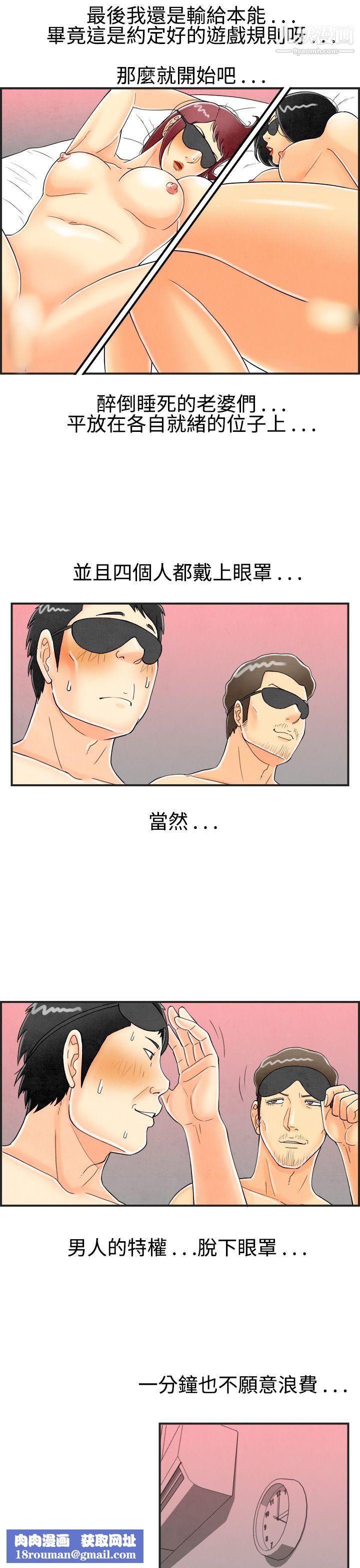 离婚报告书第26话-迷恋交换性伴侣的老婆