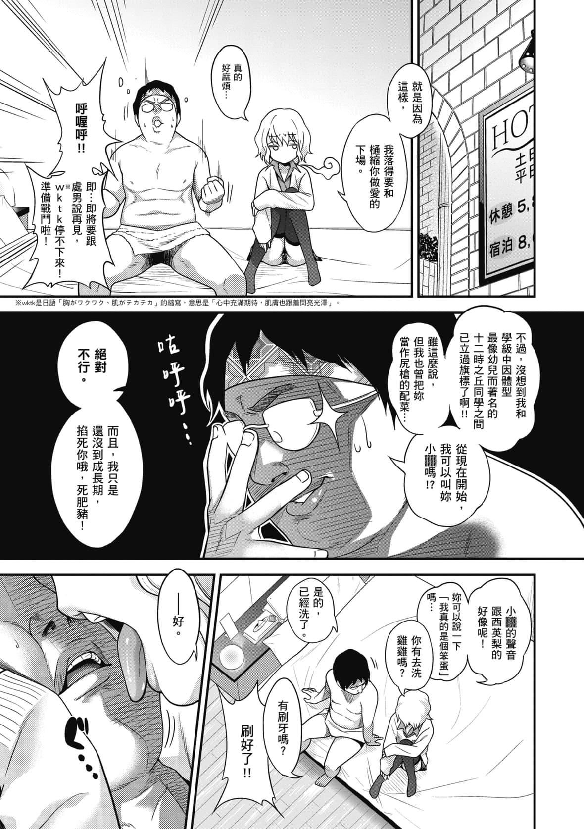 [ぐじら]FxxkStreetGirls[中國翻訳][DL版][ぐじら]FxxkStreetGirls[中國翻訳][DL版]