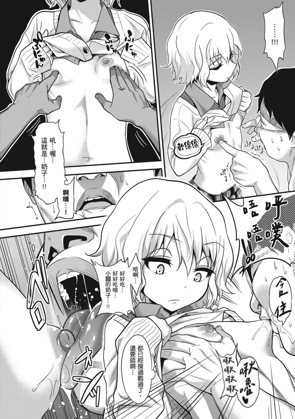 小孩子才做选择第45话