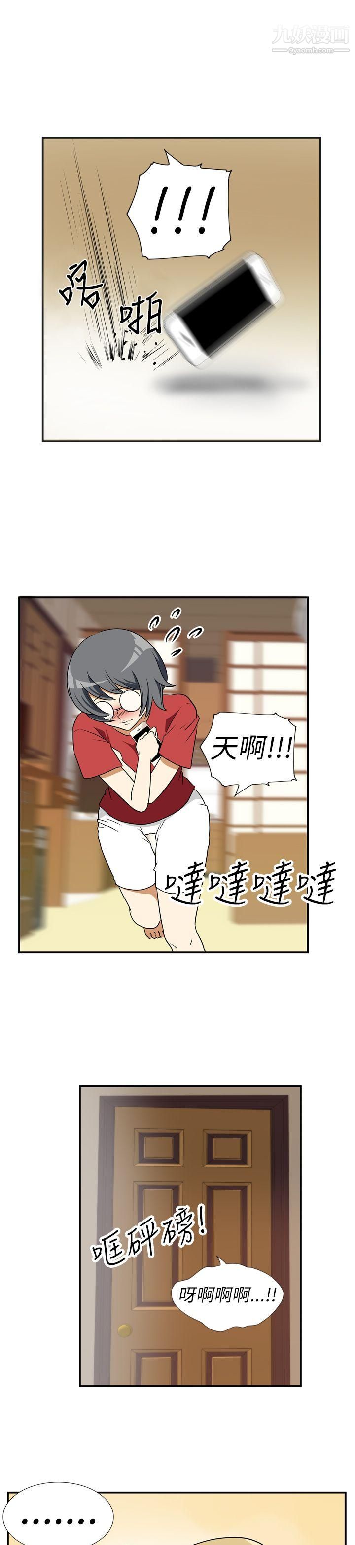 哪里坏坏Ep.4-午夜的客人6