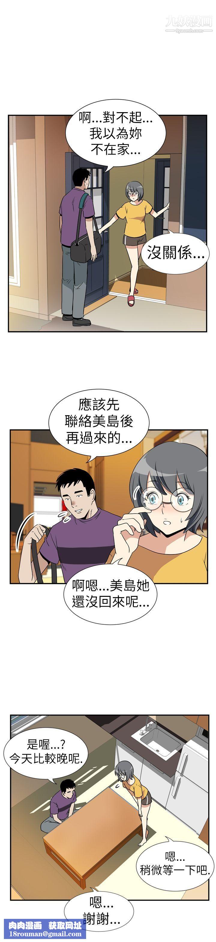 哪里坏坏Ep.4-午夜的客人6