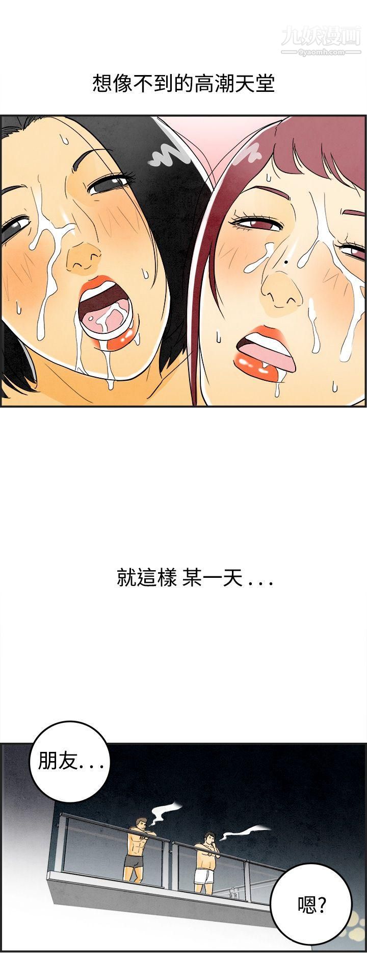 离婚报告书第27话-迷恋交换性伴侣的老婆