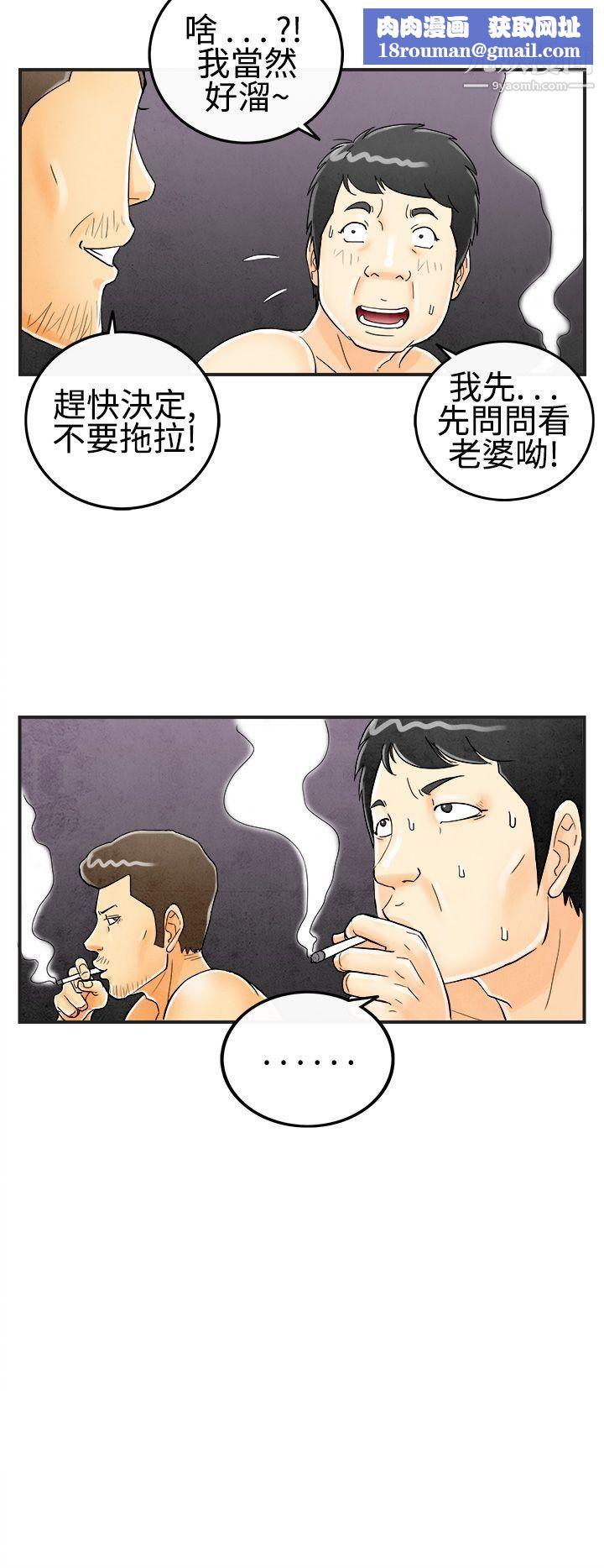 离婚报告书第27话-迷恋交换性伴侣的老婆