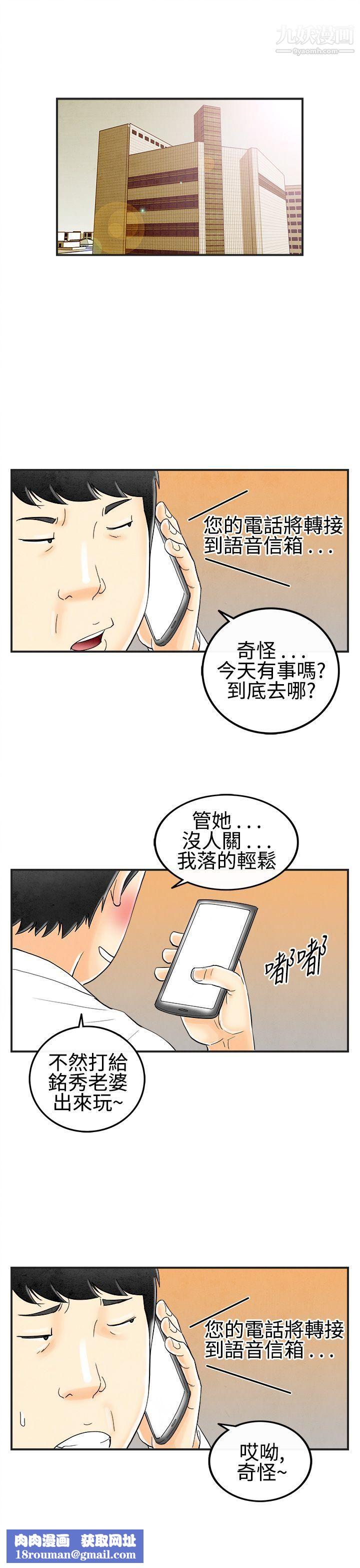 离婚报告书第27话-迷恋交换性伴侣的老婆