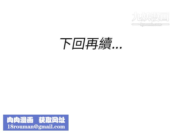 离婚报告书第27话-迷恋交换性伴侣的老婆