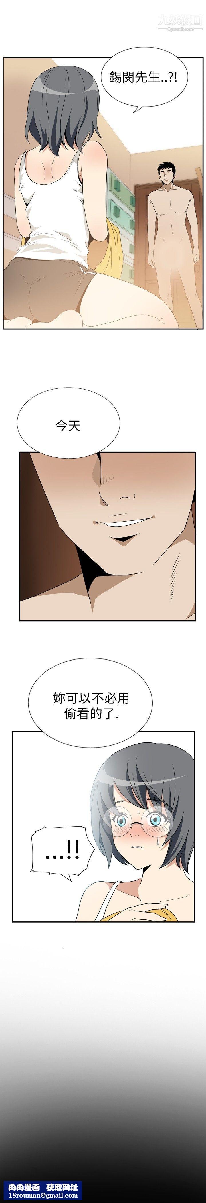 哪里坏坏Ep.4-午夜的客人7