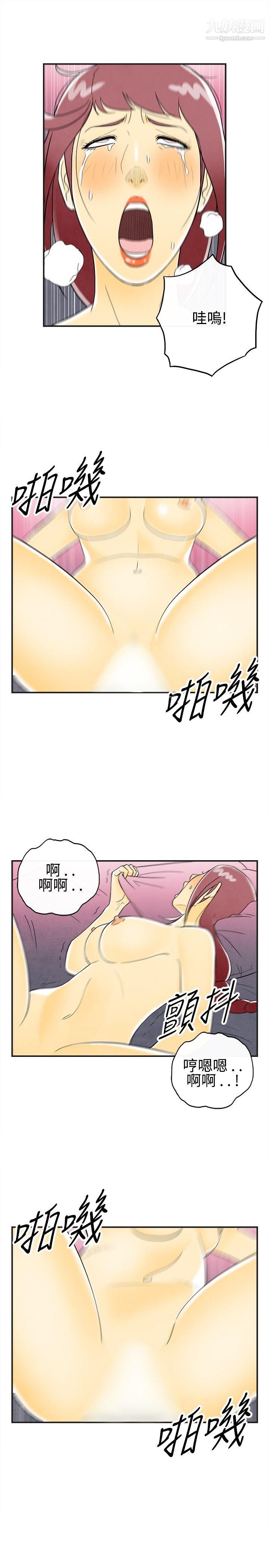 离婚报告书第28话-迷恋交换性伴侣的老婆