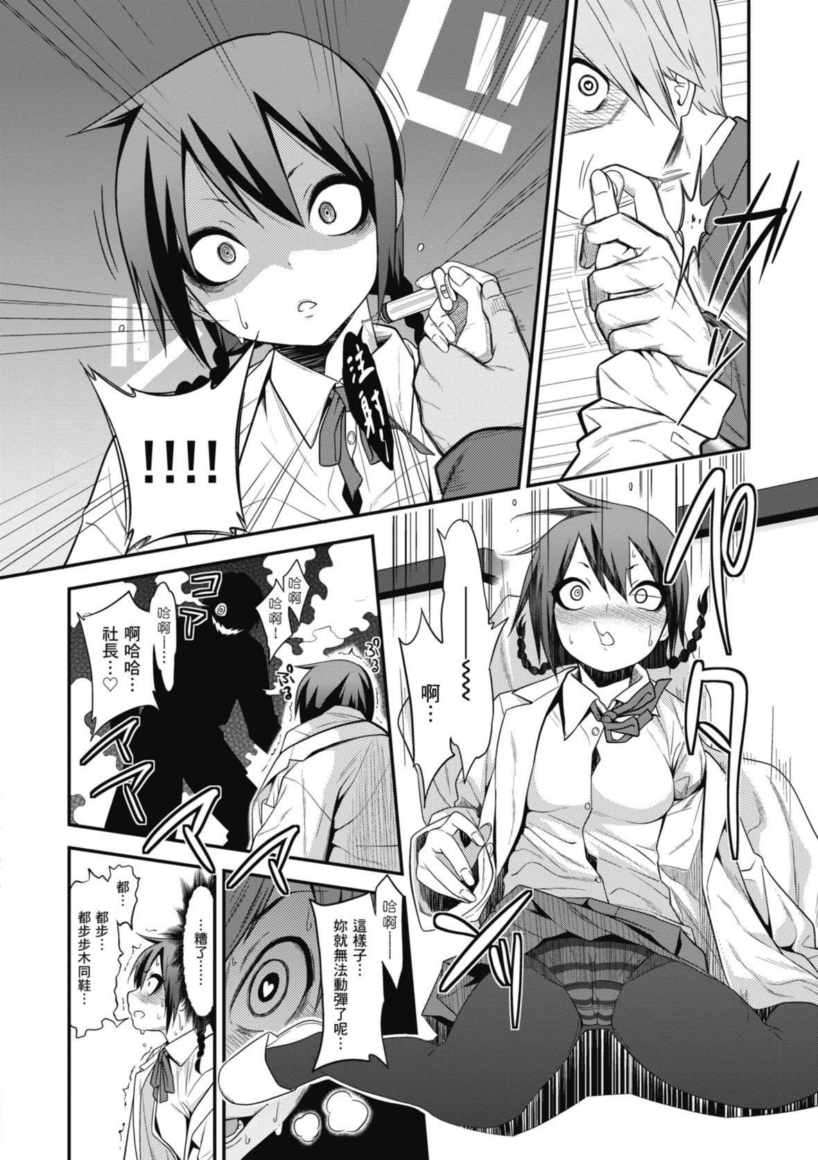 [ぐじら]FxxkStreetGirls[中國翻訳][DL版][ぐじら]FxxkStreetGirls[中國翻訳][DL版]