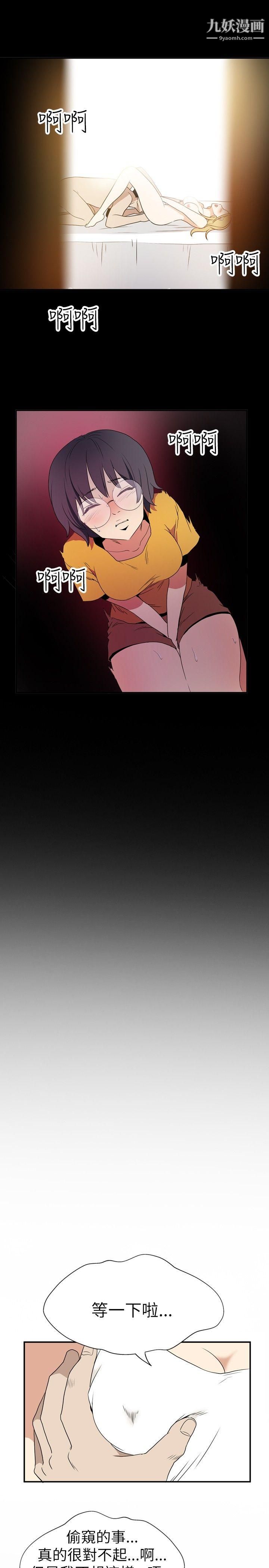 哪里坏坏Ep.4-午夜的客人7