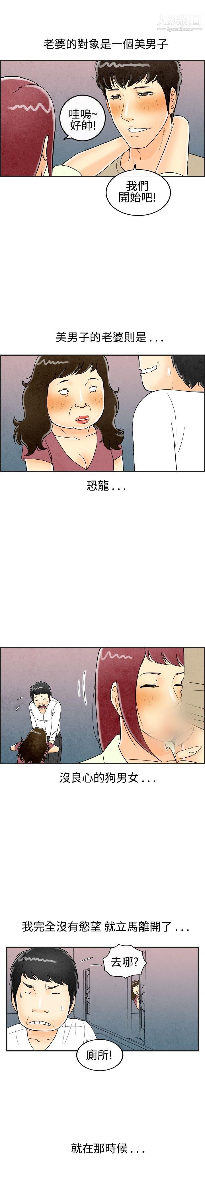 离婚报告书第28话-迷恋交换性伴侣的老婆