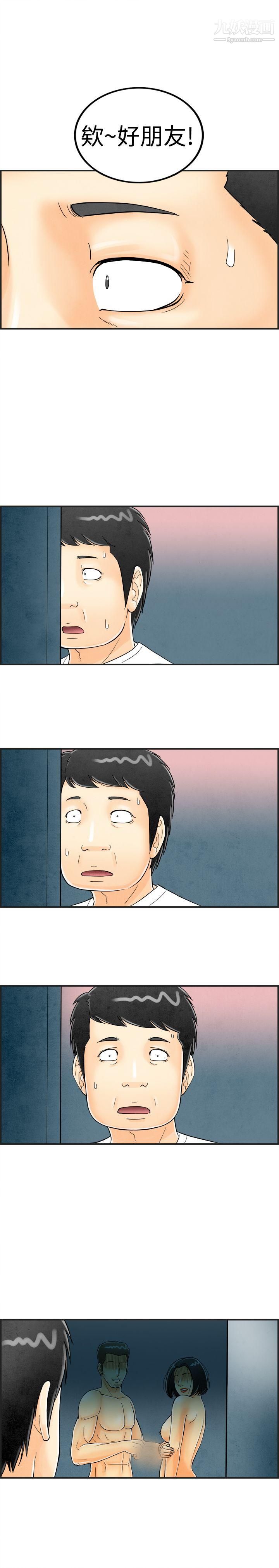 离婚报告书第28话-迷恋交换性伴侣的老婆