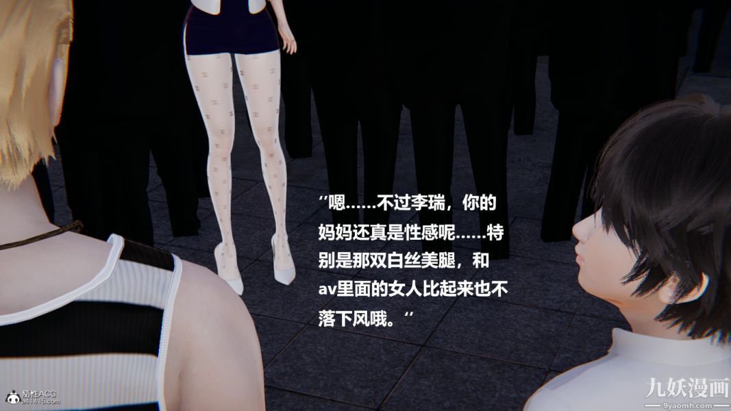 [3D]催眠01-02[完]第02章【第10话】