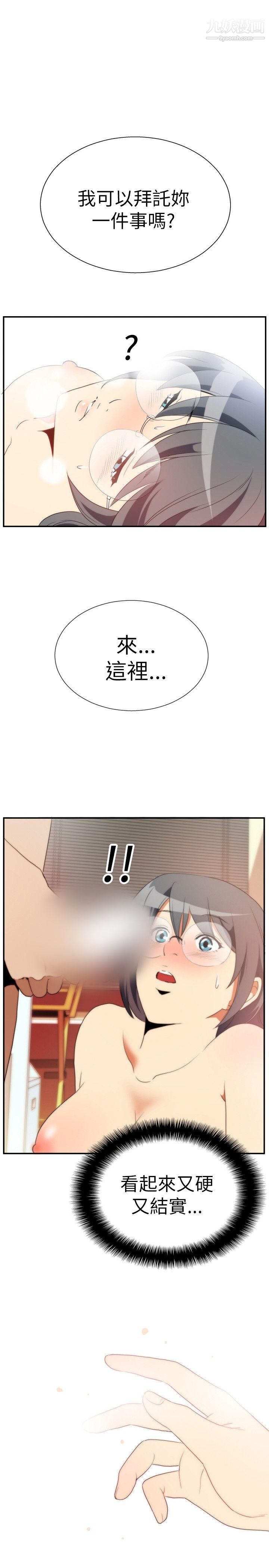 哪里坏坏Ep.4-午夜的客人8