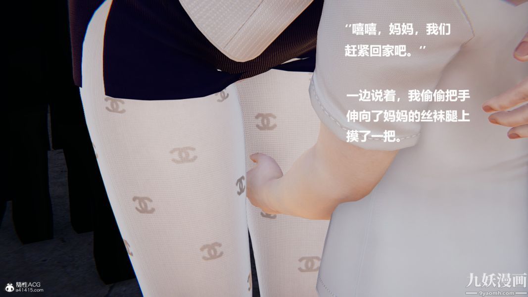 [3D]催眠01-02[完]第02章【第11話】