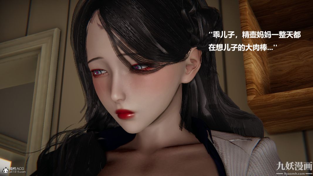 [3D]催眠01-02[完]第02章【第11话】