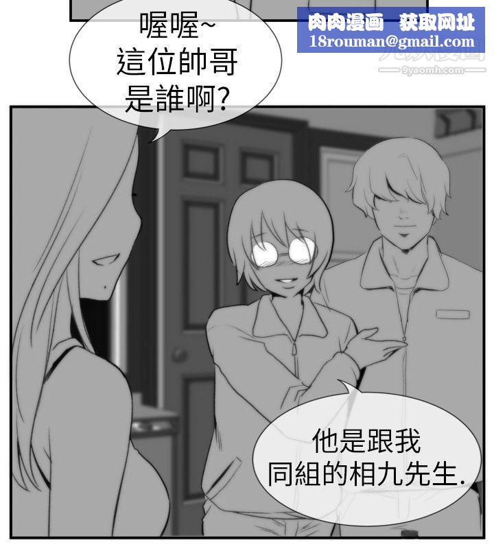 哪里坏坏Ep.4-午夜的客人8