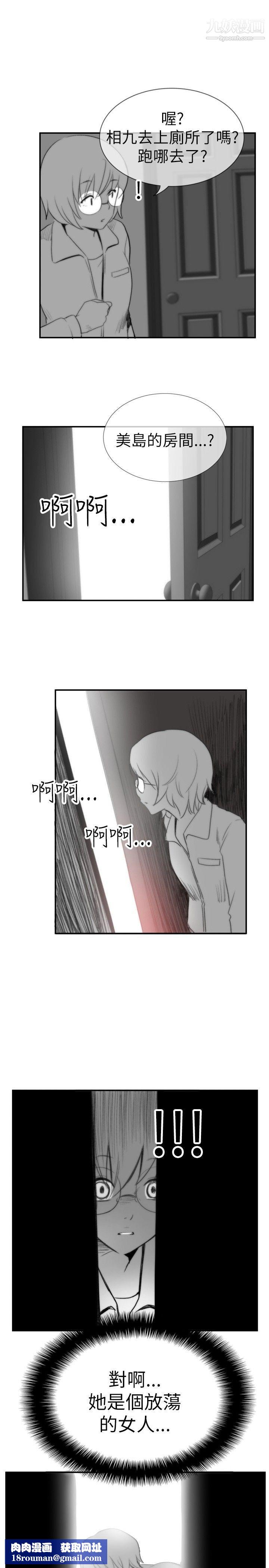 哪里坏坏Ep.4-午夜的客人8