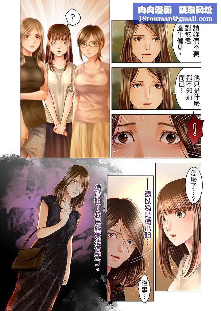 生育契约~闭锁的白蛇之馆~第18话