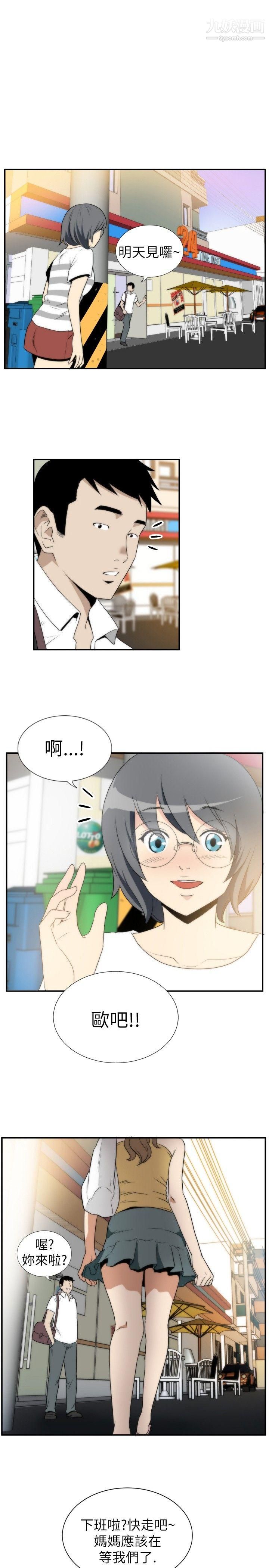 哪里坏坏Ep.4-午夜的客人8