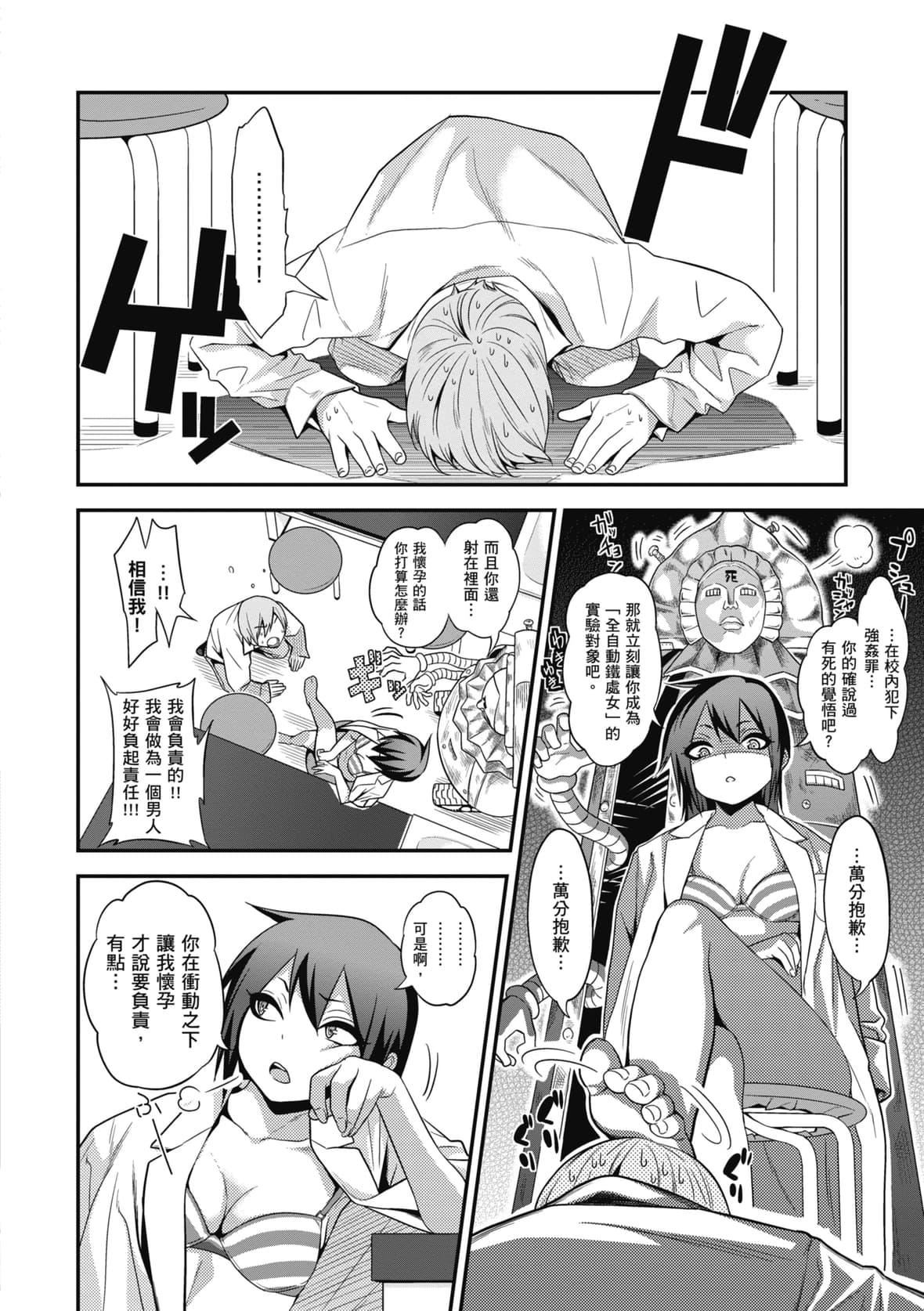 [ぐじら]FxxkStreetGirls[中国翻訳][DL版][ぐじら]FxxkStreetGirls[中国翻訳][DL版]