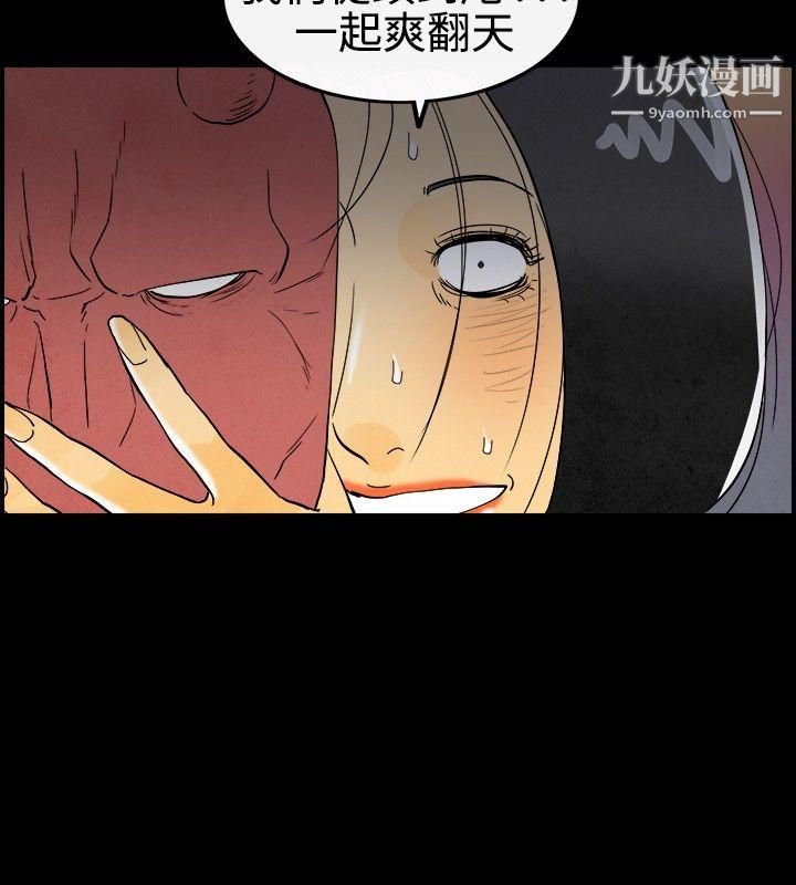 离婚报告书第29话-迷恋交换性伴侣的老婆