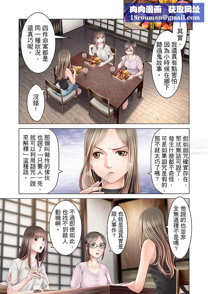 生育契约~闭锁的白蛇之馆~第19话