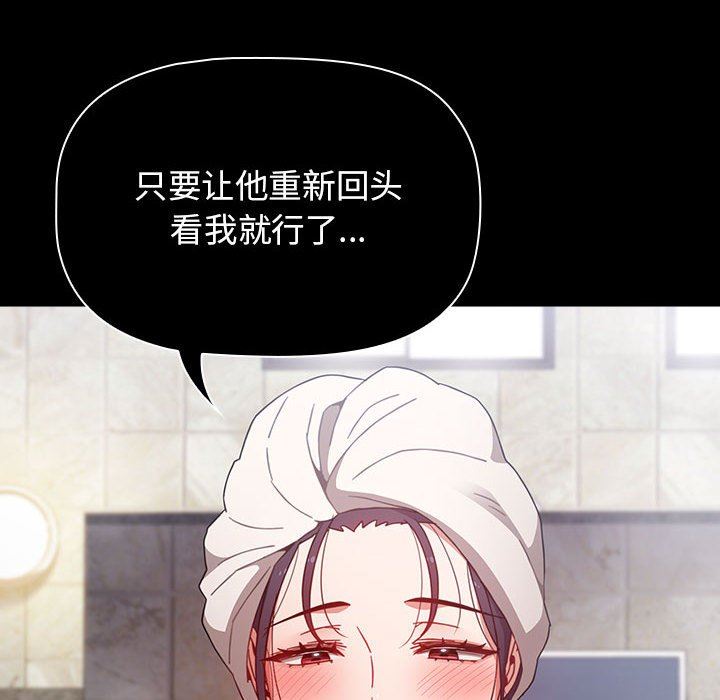 小孩子才做选择第45话