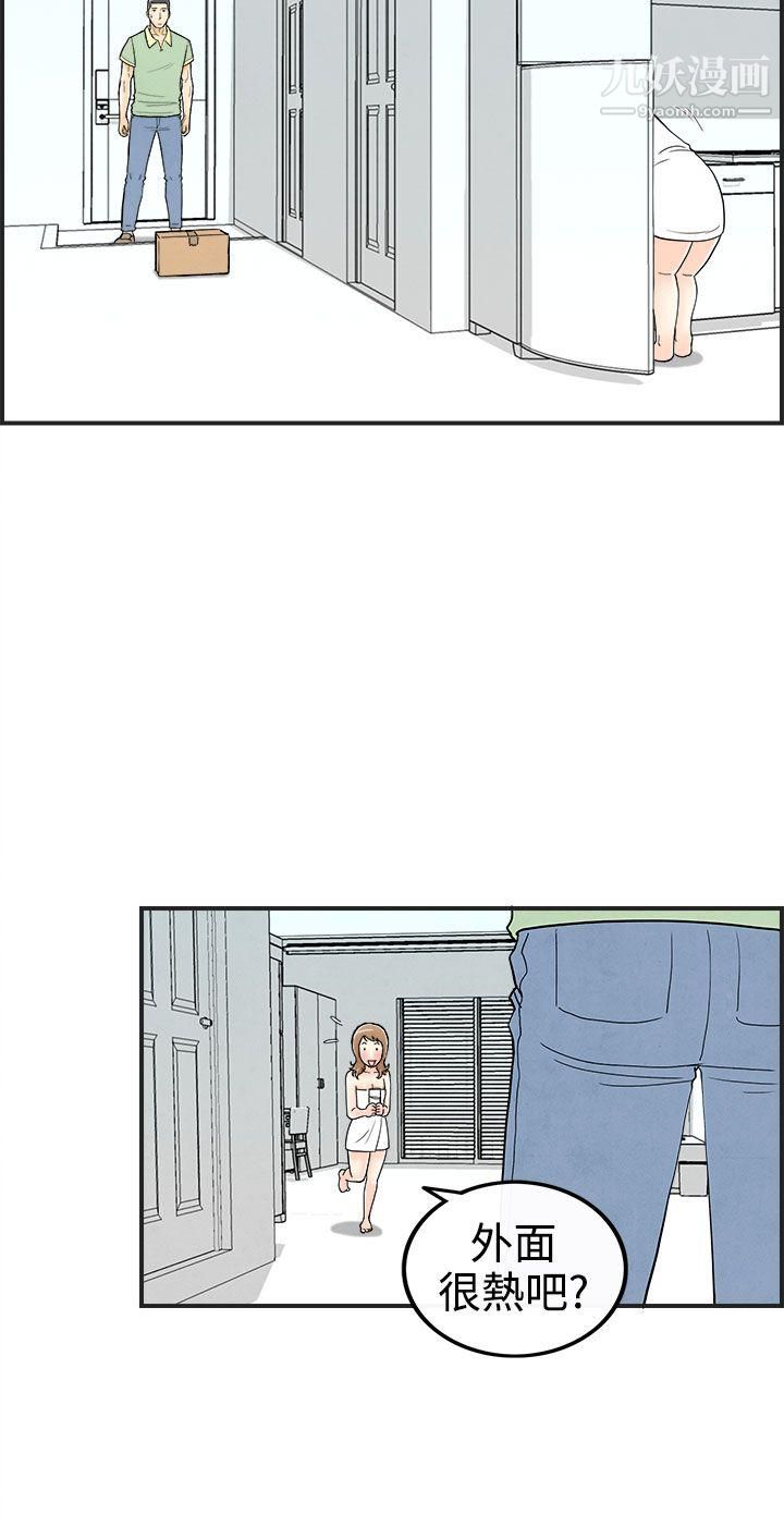 离婚报告书第30话-迷恋角色扮演的老婆