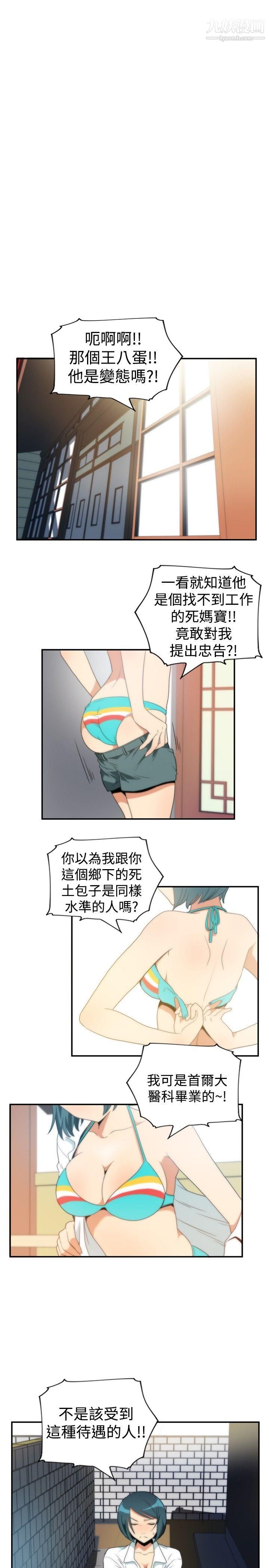 哪裡壞壞ep.5-絕頂升天2