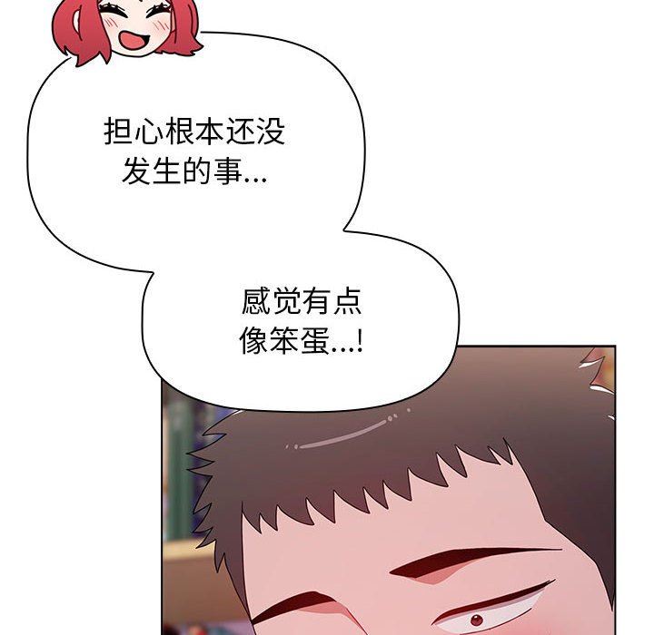 小孩子才做选择第45话