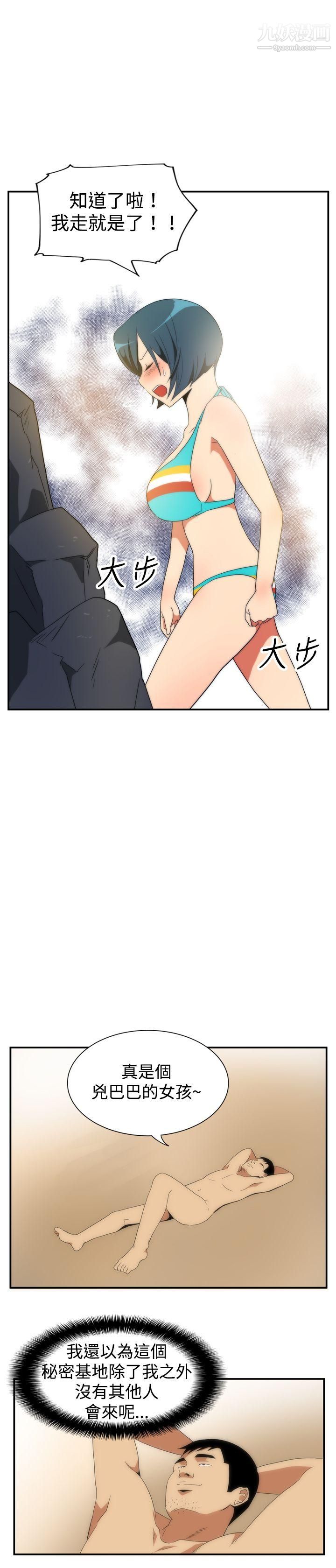 哪裡壞壞ep.5-絕頂升天3