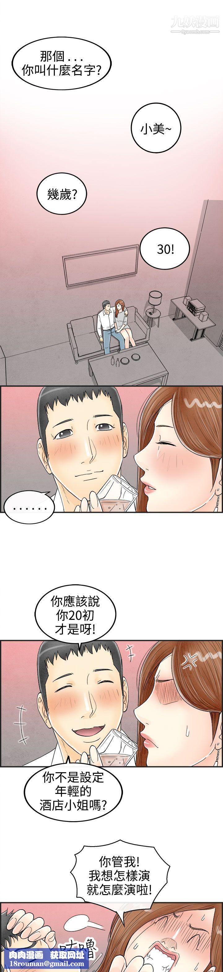 离婚报告书第31话-迷恋角色扮演的老婆