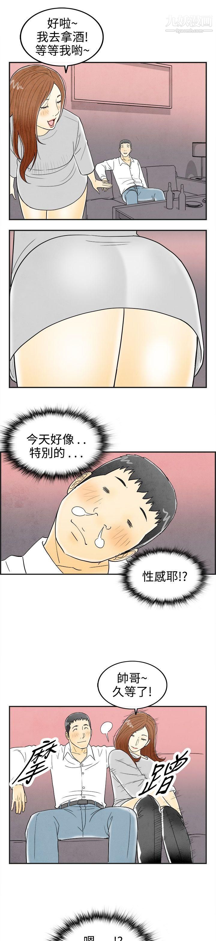 离婚报告书第31话-迷恋角色扮演的老婆