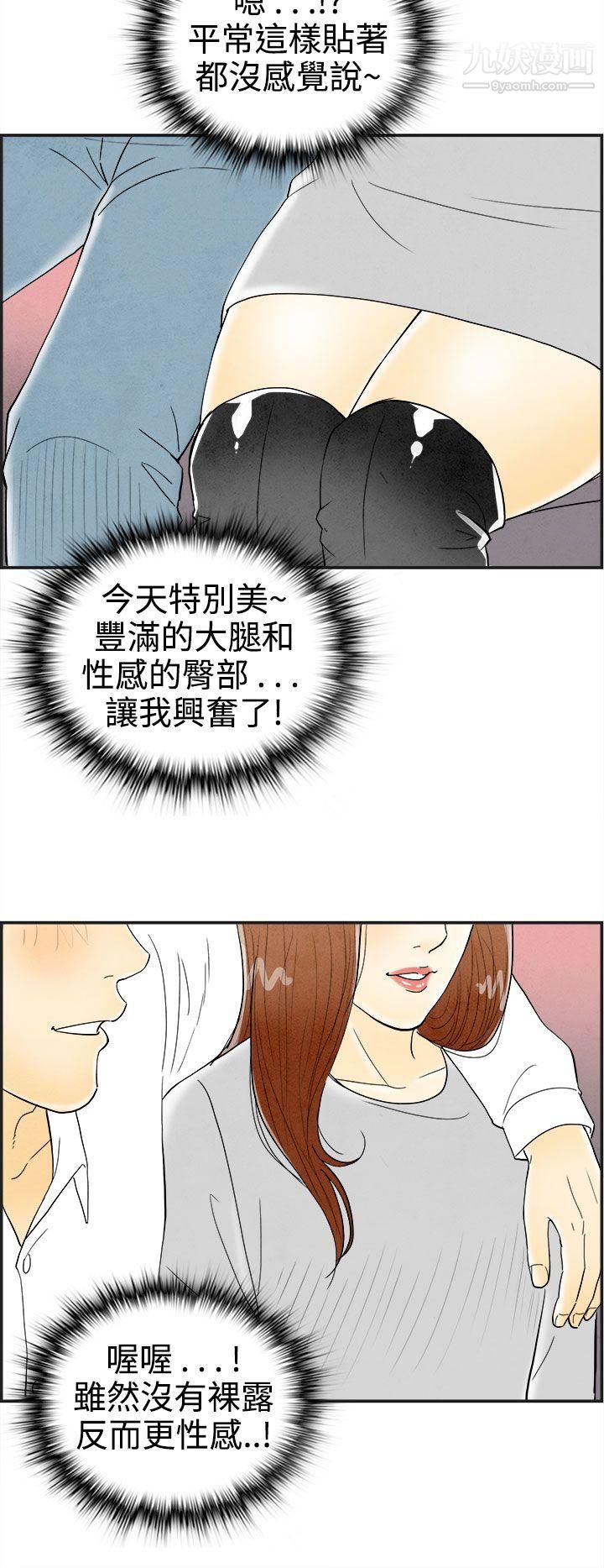 离婚报告书第31话-迷恋角色扮演的老婆