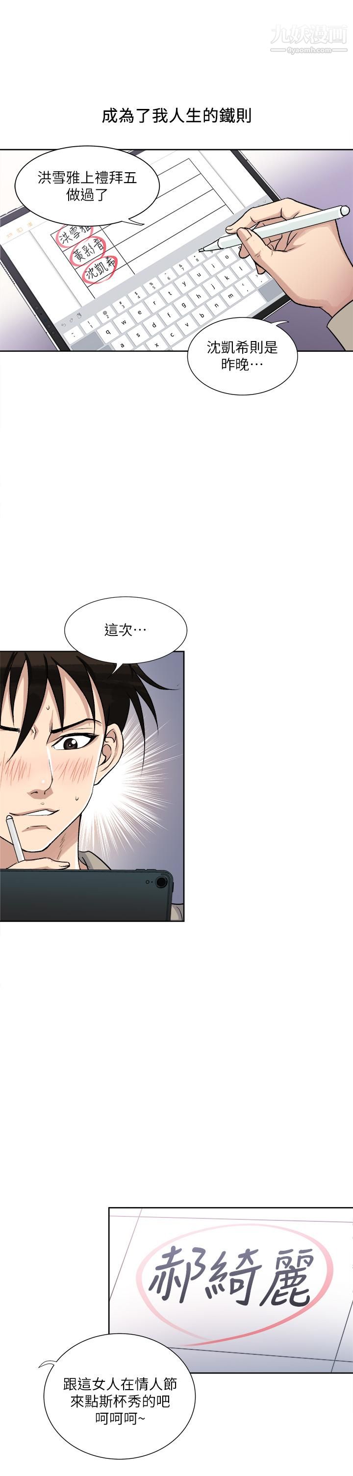 一次就好第1话-让我整晚硬邦邦的女人