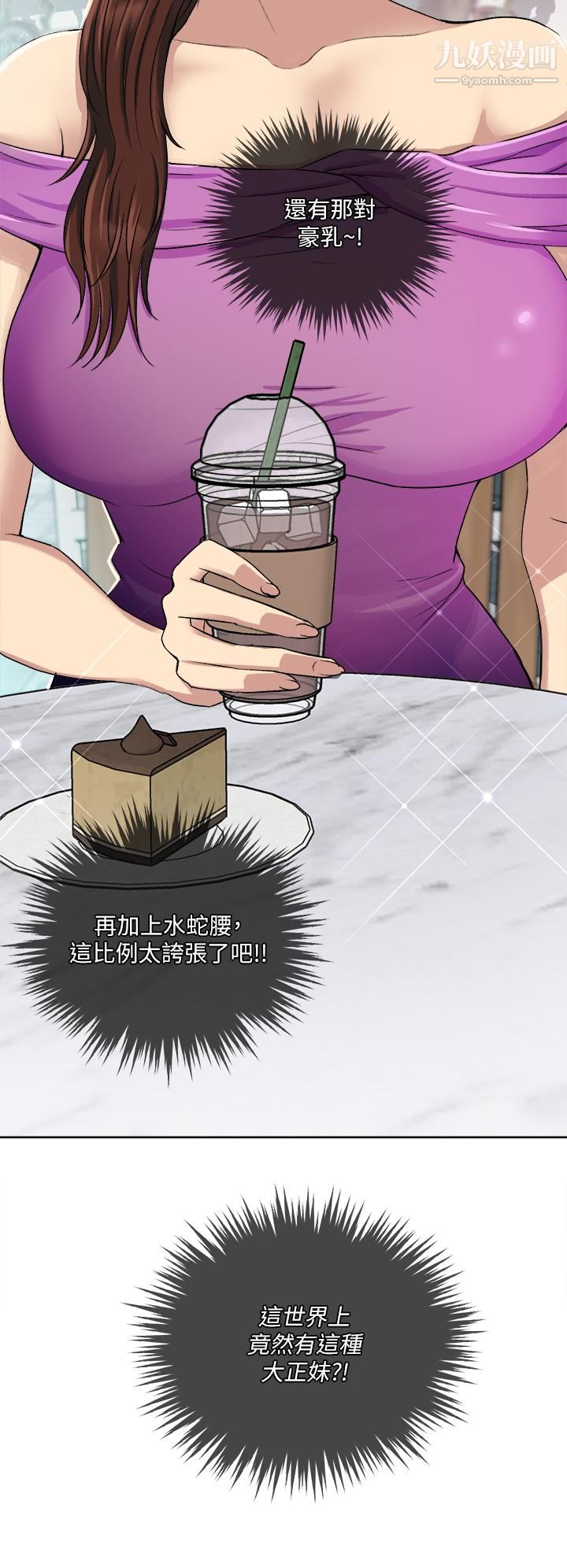 一次就好第1话-让我整晚硬邦邦的女人