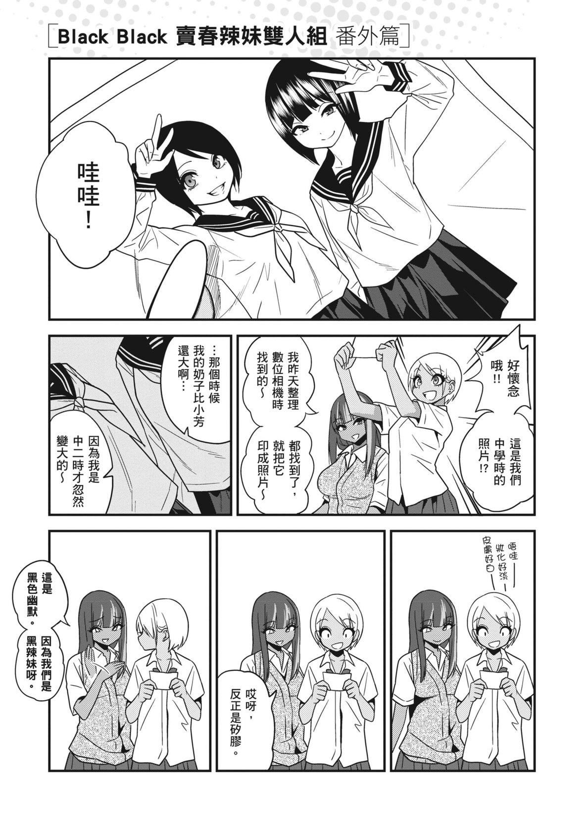 [ぐじら]FxxkStreetGirls[中国翻訳][DL版][ぐじら]FxxkStreetGirls[中国翻訳][DL版]