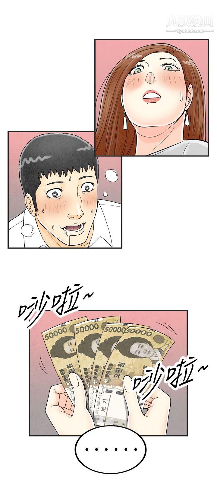 离婚报告书第32话-迷恋角色扮演的老婆