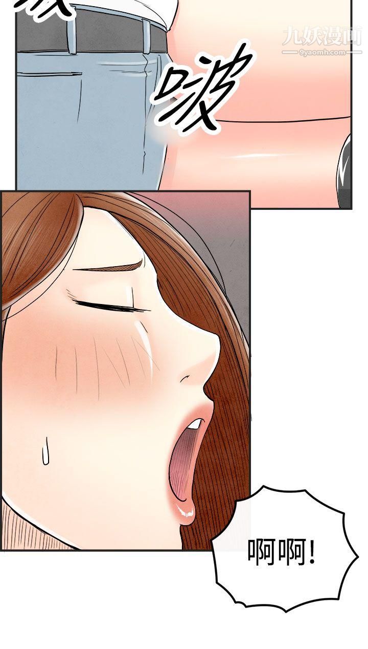 离婚报告书第32话-迷恋角色扮演的老婆