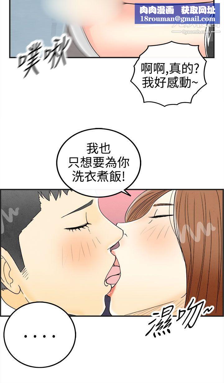 离婚报告书第32话-迷恋角色扮演的老婆