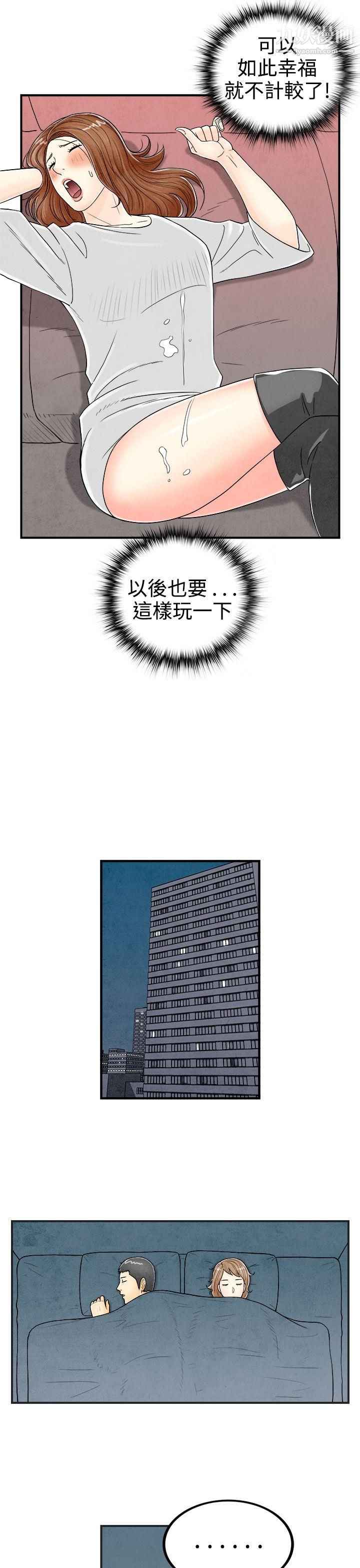 离婚报告书第32话-迷恋角色扮演的老婆