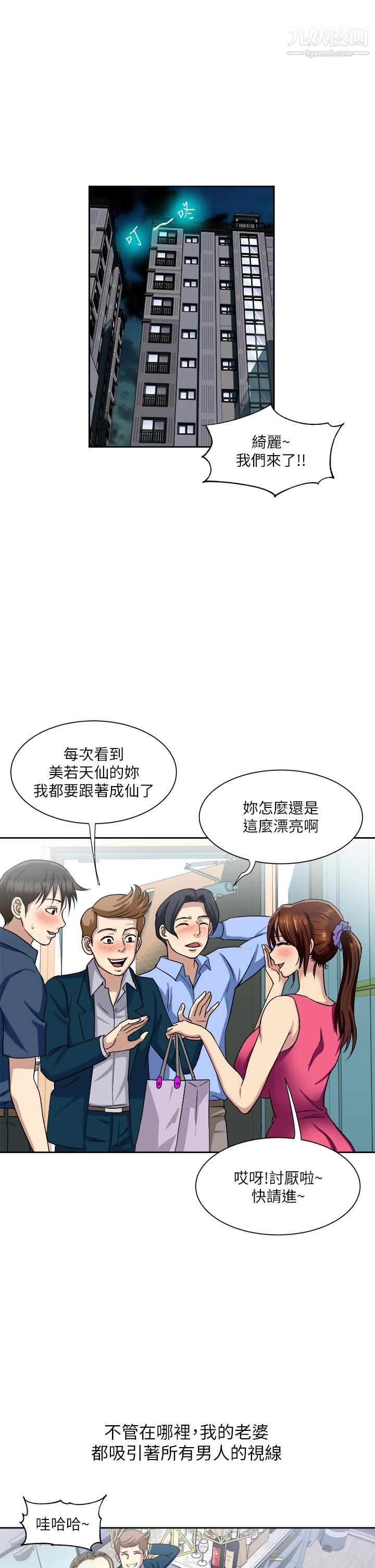 一次就好第1话-让我整晚硬邦邦的女人