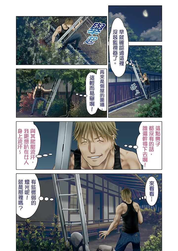 生育契约~闭锁的白蛇之馆~第22话