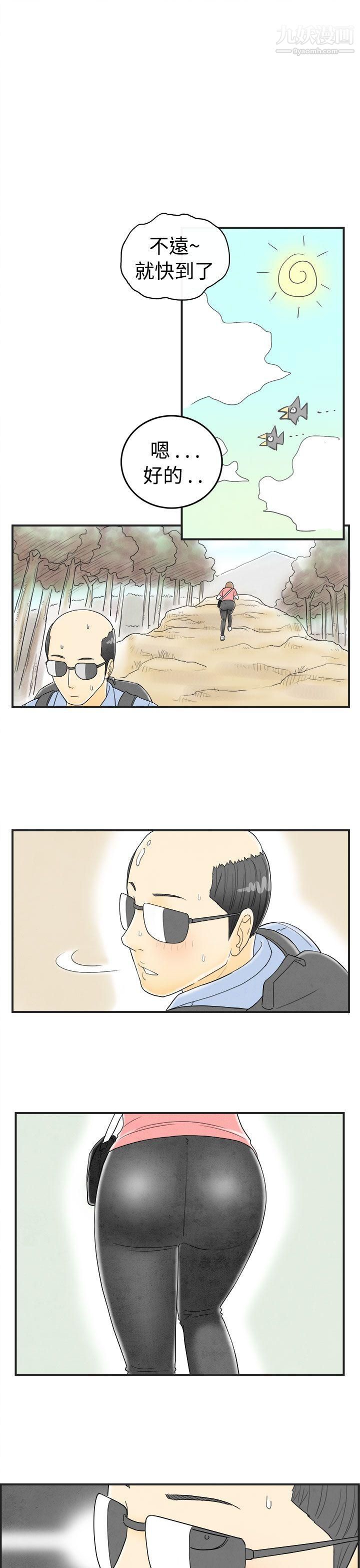 离婚报告书第32话-迷恋角色扮演的老婆