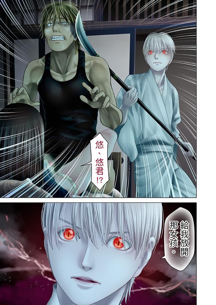 生育契约~闭锁的白蛇之馆~第22话