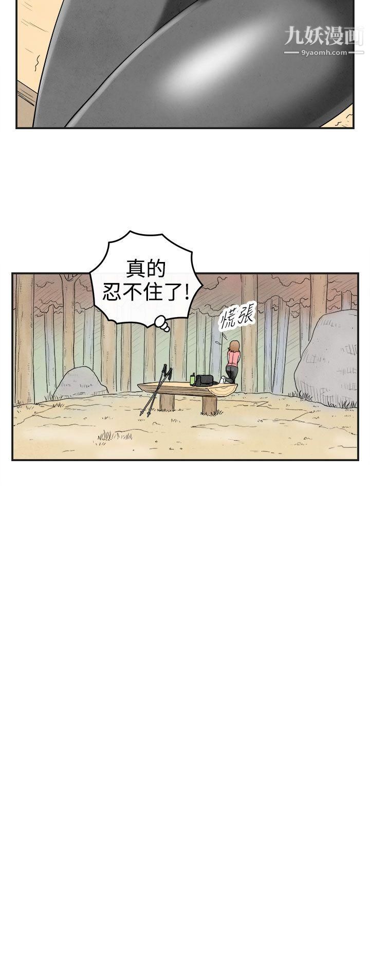 离婚报告书第33话-迷恋角色扮演的老婆