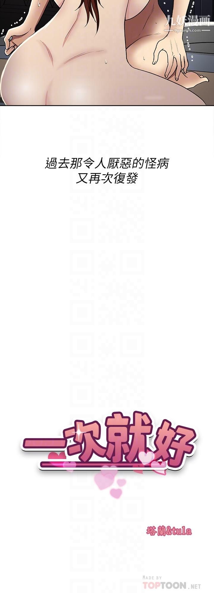 一次就好第2话-老婆闺蜜没穿内裤