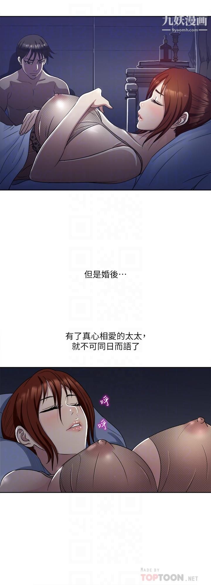 一次就好第2话-老婆闺蜜没穿内裤